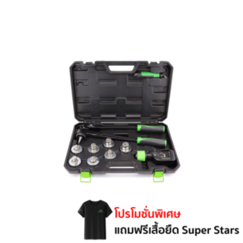 Super Stars ชุดขยายท่อทองแดง มีคัตเตอร์ตัดท่อ รีมเมอร์ ขยายท่อ 1/4" - 1" รุ่น ST-100A-S