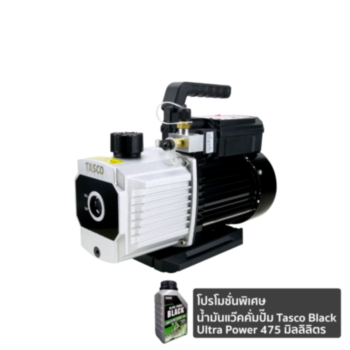 TASCO Vacuum Pump แวคคั่มปั๊ม ปั๊มสูญญากาศ แบบ 2 Stage 5.3 CFM รุ่น TB45ED