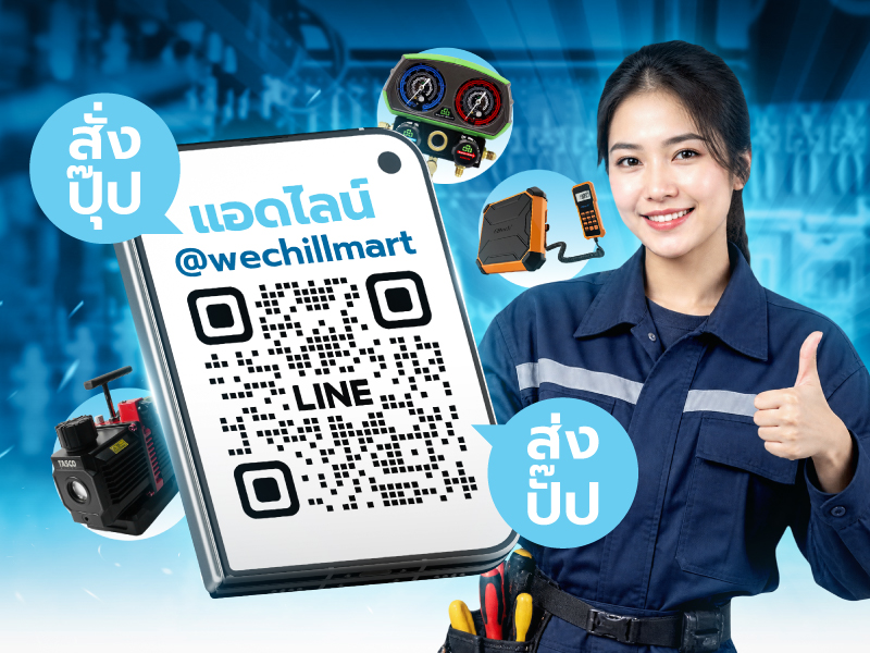 สั่งผ่านแอดมิน